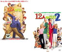 12人のパパ(2枚セット)Vol 1・2【全巻 洋画 中古 DVD】メール便可 ケース無:: レンタル落ち 送料無料