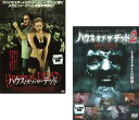 ハウス・オブ・ザ・デッド(2枚セット)Vol 1、2【全巻 洋画 中古 DVD】メール便可 ケース無:: レンタル落ち 送料無料