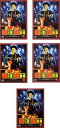 送料無料 霊幻道士(5枚セット)1、2、3、4、5【全巻 洋画 中古 DVD】レンタル落ち