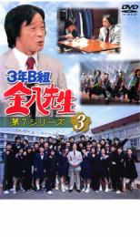 楽天市場】3年b組金八先生第7シリーズ dvdの通販