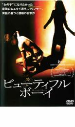 ビューティフル ボーイ【アジア・韓国 スポーツ DVD 中古】ケース無し レンタル落ち