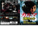 送料無料 カルマ(2枚セット)Vol1、2【全巻 洋画 中古 DVD】メール便可 ケース無:: レンタル落ち