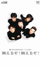 &nbsp;出　演&nbsp;ザ・プラン9&nbsp;制作年、時間&nbsp;2008年&nbsp;97分&nbsp;製作国&nbsp;日本&nbsp;メーカー等&nbsp;YOSHIMOTORandC&nbsp;ジャンル&nbsp;お笑い／コント／漫才&nbsp;&nbsp;【コメディ 爆笑 笑える 楽しい】&nbsp;カテゴリー&nbsp;DVD&nbsp;入荷日&nbsp;【2021-06-22】【あらすじ】芝居スタイルの本公演とは異なり、年に1度だけ行われるザ・プラン9によるコント公演。2007年8月に大阪・福岡・東京で行われたザ・プラン9のコントスタイル「鍛えるぞ！鍛えるぞ！」を収録。5人が織りなす笑いの世界にただ笑うのみ！※ジャケット(紙)には、バーコード・管理用シール等が貼ってある場合があります。※DVDケース無しです。予めご了承ください。ディスクはクリーニングを行い出荷します