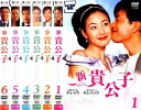新 貴公子(6枚セット)第1話〜最終回 字幕のみ【全巻セット 洋画 中古 DVD】レンタル落ち 送料無料
