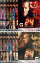 24 TWENTY FOUR トゥエンティフォー シーズン2(12枚セット)第1話~シーズンフィナーレ【全巻セット 洋画 中古 DVD】ケース無:: レンタル落ち 送料無料