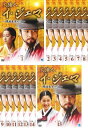 送料無料 太陽人 イ・ジェマ 韓国医学の父(15枚セット)第1話〜最終話 字幕のみ【全巻セット 洋画 中古 DVD】ケース無:: レンタル落ち