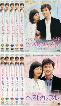 Courtroom Drama - ベストカップル(10枚セット)第1話〜第20話 最終話【全巻セット 洋画 中古 DVD】ケース無:: レンタル落ち 送料無料