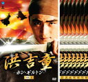 送料無料 洪吉童 ホン・ギルトン(8枚セット)第1話〜最終話 字幕のみ【全巻セット 洋画 中古 DVD】ケース無:: レンタル落ち
