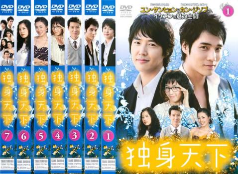 Rakuten - 独身天下(7枚セット)第1話〜最終話 字幕のみ【全巻セット 洋画 中古 DVD】ケース無:: レンタル落ち 送料無料