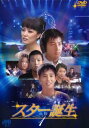 スター誕生(5枚セット)第1話〜最終話【全巻セット 洋画 中古 DVD】ケース無:: レンタル落ち 送料無料