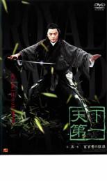 &nbsp;出　演&nbsp;リー・ヤーポン（李亜鵬）／ウォレス・フォー／倉田保昭／タミー・チェン（陳怡蓉）／ガオ・ユェンユェン&nbsp;監　督&nbsp;ドン・シンチェン&nbsp;制作年、時間&nbsp;2004年&nbsp;117分&nbsp;製作国&nbsp;台湾&nbsp;メーカー等&nbsp;プライムウェーブ&nbsp;ジャンル&nbsp;洋画／アジア／アクション／史劇／海外TV&nbsp;カテゴリー&nbsp;DVD&nbsp;入荷日&nbsp;【2025-10-24】※ジャケット(紙)には、バーコード・管理用シール等が貼ってある場合があります。※DVDケース無しです。予めご了承ください。レンタル落ちの中古品ですディスクはクリーニングを行い出荷します