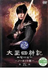 &nbsp;出　演&nbsp;ペ・ヨンジュン／チェ・ミンス／ムン・ソリ／パク・サンウォン／ユン・テヨン／イ・ジア&nbsp;監　督&nbsp;キム・ジョンハク&nbsp;制作年、時間&nbsp;2007年&nbsp;132分&nbsp;製作国&nbsp;韓国&nbsp;メーカー等&nbsp;エイベックスエンタテイメント&nbsp;ジャンル&nbsp;洋画／アジア／韓国ドラマ／ファンタジー／史劇&nbsp;カテゴリー&nbsp;DVD&nbsp;入荷日&nbsp;【2025-02-19】※ジャケット(紙)には、バーコード・管理用シール等が貼ってある場合があります。※DVDケース無しです。予めご了承ください。レンタル落ちの中古品ですディスクはクリーニングを行い出荷します