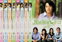 送料無料 屋根部屋のネコ(8枚セット)第1話〜第16話【全巻セット 洋画 中古 DVD】ケース無:: レンタル落ち