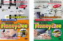 送料無料 リモコンヘリ ハニービー(2枚セット)楽しい遊び方テク入門編・メンテナンスと飛ばし方中級編【全巻 趣味、実用 新品 DVD】メール便可