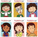 送料無料 【ご奉仕価格】ちびまる子ちゃん全集 1990(6枚セット)【全巻セット アニメ 中古 DVD】