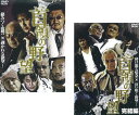 首領の野望(2枚セット)Vol.1、完結編【全巻 邦画 中古 DVD】メール便可 ケース無:: レンタル落ち 送料無料