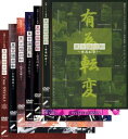 送料無料 東京腸捻転(6枚セット)有為転変・落花流水・只管打座・徒手空拳・和敬静寂・X’masSPECIAL【全巻 お笑い 中古 DVD】ケース無:: レンタル...