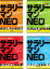 送料無料 サラリーマン NEO(4枚セット)SEASON1 vol.1、2、赤盤2004、青版2005【全巻セット お笑い 中古 DVD】レンタル落ち