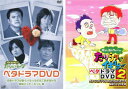 くりぃむしちゅーのたりらリラ~ン ベタドラマDVD(2枚セット)【全巻 お笑い 中古 DVD】メール便可 レンタル落ち 送料無料