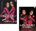 レディ・ウェポン(2枚セット)レディウェポン・レディウェポンZERO【全巻 洋画 中古 DVD】メール便可 ケース無:: レンタル落ち 送料無料