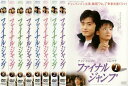 ファイナル ジャンプ(8枚セット)第一話〜最終話【全巻セット 洋画 中古 DVD】ケース無:: レンタル落ち 送料無料