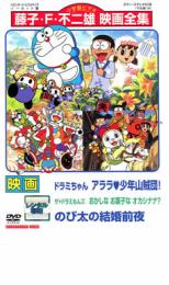 楽天市場】ドラミちゃん dvdの通販