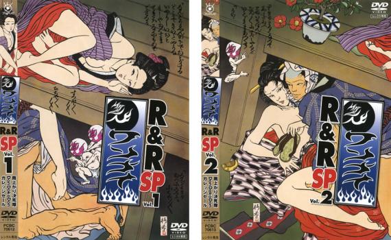 楽天カルバークリークワンナイ R&R SP（2枚セット）Vol 1、2【全巻 お笑い 中古 DVD】メール便可 レンタル落ち 送料無料