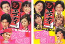 送料無料 エブナイ THURSDAY(2枚セット)2000・2001【全巻 お笑い 中古 DVD】メール便可 レンタル落ち