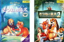 送料無料 きつねと猟犬(2枚セット)1・2【全巻 アニメ 中古 DVD】メール便可 レンタル落ち