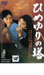 楽天市場】ひめゆりの塔 映画 吉永小百合の通販