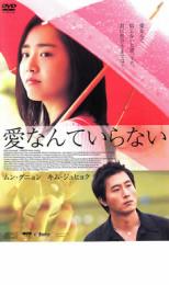 &nbsp;出　演&nbsp;ムン・グニョン／キム・ジュヒョク／チン・グ／イ・ギヨン／ト・ジウォン&nbsp;監　督&nbsp;イ・チョルハ&nbsp;制作年、時間&nbsp;2006年&nbsp;120分&nbsp;製作国&nbsp;韓国&nbsp;メーカー等&nbsp;エスピーオー&nbsp;ジャンル&nbsp;洋画／アジア／韓国ドラマ／ラブストーリ&nbsp;カテゴリー&nbsp;DVD&nbsp;入荷日&nbsp;【2026-10-08】※ジャケット(紙)には、バーコード・管理用シール等が貼ってある場合があります。※DVDケース無しです。予めご了承ください。レンタル落ちの中古品ですディスクはクリーニングを行い出荷します