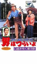 &nbsp;出　演&nbsp;渥美清(車寅次郎)／倍賞千恵子(さくら)／竹下景子／中井貴一／笠智衆／前田吟／松村達雄／杉田かおる&nbsp;原　作&nbsp;山田洋次&nbsp;監　督&nbsp;山田洋次&nbsp;制作年、時間&nbsp;1983年&nbsp;105分&nbsp;製作国&nbsp;日本&nbsp;メーカー等&nbsp;松竹&nbsp;ジャンル&nbsp;邦画／ドラマ／コメディ／人情喜劇／人情／恋愛&nbsp;&nbsp;【泣ける 号泣】&nbsp;カテゴリー&nbsp;DVD&nbsp;入荷日&nbsp;【2026-06-12】※ジャケット(紙)には、バーコード・管理用シール等が貼ってある場合があります。レンタル落ちの中古品ですディスクはクリーニングを行い出荷します