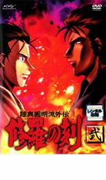 楽天市場】アニメ 修羅の刻の通販