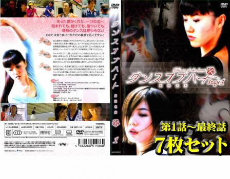 Sport - ダンスオブハート 眉飛色舞 (7枚セット)第1話〜最終話【全巻セット 洋画 中古 DVD】ケース無:: レンタル落ち 送料無料