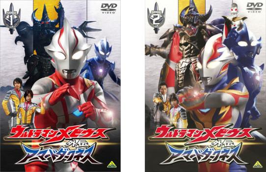 送料無料 ウルトラマンメビウス 外伝 アーマードダークネス(2枚セット)1・2メール便可 ケース無:: レンタル落ち