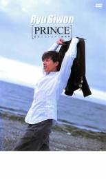リュ・シウォン PRINCE 東京・ソウル 二都物語【アジア・韓国 ドキュメンタリー DVD 中古】ケース無し レンタル落ち