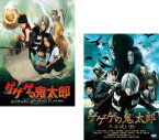 送料無料 ゲゲゲの鬼太郎 劇場版(2枚セット)千年呪い歌【全巻 邦画 中古 DVD】メール便可 レンタル落ち