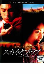 &nbsp;出　演&nbsp;ケン・チュウ／ジジ・リョン／トン・ダーウェイ&nbsp;監　督&nbsp;タン・ファータオ&nbsp;制作年、時間&nbsp;2003年&nbsp;90分&nbsp;製作国&nbsp;台湾&nbsp;メーカー等&nbsp;ワーナーホームビデオ&nbsp;ジャンル&nbsp;洋画／アジア／ファンタジー／ラブストーリ&nbsp;カテゴリー&nbsp;DVD&nbsp;入荷日&nbsp;【2026-08-19】※ジャケット(紙)には、バーコード・管理用シール等が貼ってある場合があります。※DVDケース無しです。予めご了承ください。レンタル落ちの中古品ですディスクはクリーニングを行い出荷します