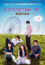 ハチミツとクローバー 蜂蜜幸運草(11枚セット)第1話〜第23話 最終 字幕のみ【全巻セット 洋画 中古 DVD】ケース無:: レンタル落ち 送料無料