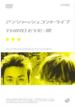 &nbsp;出　演&nbsp;アンジャッシュ&nbsp;制作年、時間&nbsp;2003年&nbsp;76分&nbsp;製作国&nbsp;日本&nbsp;メーカー等&nbsp;TDKコア&nbsp;ジャンル&nbsp;お笑い／コント／漫才&nbsp;&nbsp;【コメディ 爆笑 笑える 楽しい】&nbsp;カテゴリー&nbsp;DVD&nbsp;入荷日&nbsp;【2024-08-01】【あらすじ】オンエアバトル第5代チャンピオンに輝き、さらなる飛躍を遂げた若手お笑い屈指の実力派・アンジャッシュの2003年8月公演の単独ライブを映像化。ライブの端から端まで緻密に仕掛けが張り巡らされたアンジャッシュならではの巧妙な演出が冴え渡る。※ジャケット(紙)には、バーコード・管理用シール等が貼ってある場合があります。※DVDケース無しです。予めご了承ください。ディスクはクリーニングを行い出荷します