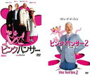 送料無料 ピンクパンサー(2枚セット)コレクターズ エディション 2 特別編【全巻 洋画 中古 DVD】メール便可 ケース無:: レンタル落ち