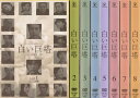 送料無料 白い巨塔(8枚セット)第1話〜最終話【全巻セット 邦画 中古 DVD】レンタル落ち