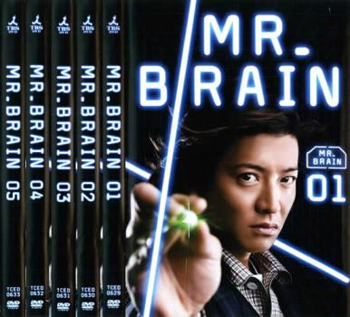 送料無料 MR.BRAIN ミスターブレイン(5枚セット)第1話～最終話【全巻セット 邦画 中古 DVD】レンタル落ち