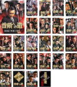 送料無料 【ご奉仕価格】首領への道(25枚セット)Vol1〜完結篇【全巻セット 邦画 中古 DVD】レンタル落ち