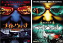 送料無料 ナイト・ウォッチ デイ・ウォッチ(2枚セット)【全巻 洋画 中古 DVD】メール便可 ケース無:: レンタル落ち
