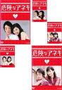 送料無料 危険なアネキ(5枚セット)第1話〜最終話【全巻セット 邦画 中古 DVD】ケース無:: レンタル落ち