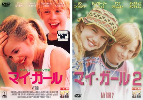 楽天市場】洋画マイガール2の通販 楽天市場】洋画マイガール2の通販