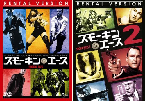スモーキン エース(2枚セット)1 2【全巻 洋画 中古 DVD】メール便可 ケース無:: レンタル落ち 送料無料