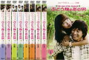 ぶどう畑のあの男(8枚セット)第1話~最終話 字幕のみ【全巻セット 洋画 中古 DVD】ケース無:: レンタル落ち 送料無料