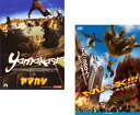 送料無料 【ご奉仕価格】YAMAKASI ヤマカシ(2枚セット)+MAX鳥人死闘篇【全巻 洋画 中古 DVD】メール便可 レンタル落ち